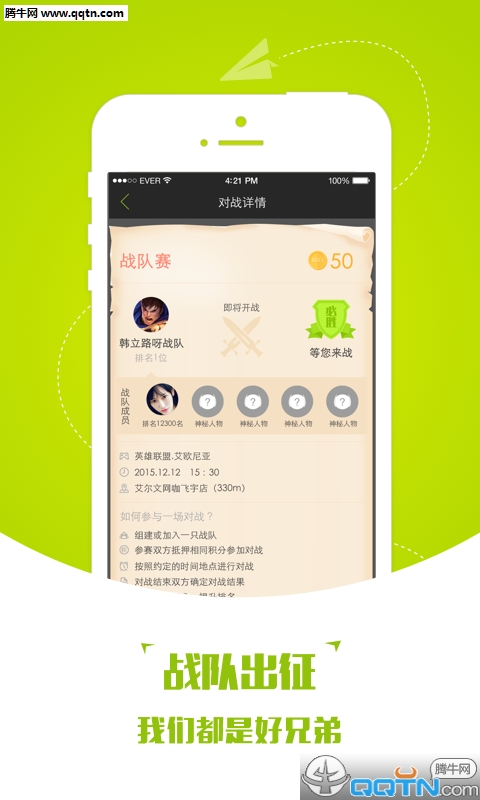 ��Ӵ(����������Լս)APP����v1.0 ��׿��