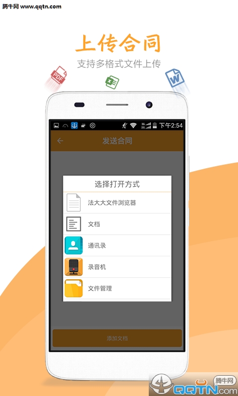 �����ٷ�����v2.0.1 ��׿��
