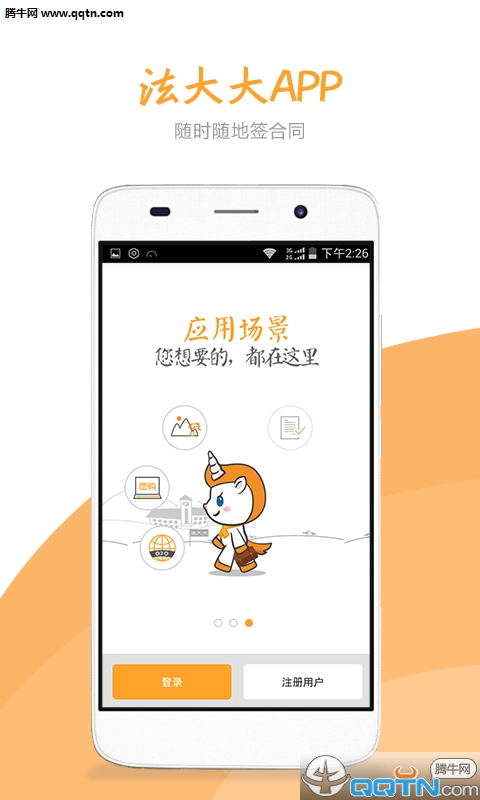 �����ٷ�����v2.0.1 ��׿��