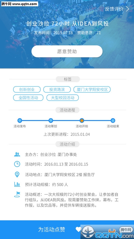 ����У԰APP�ֻ�����v1.3.6 ���°�