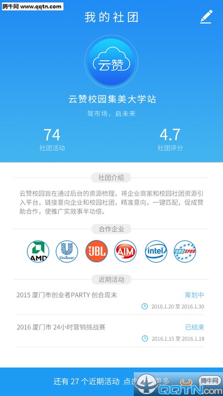 ����У԰APP�ֻ�����v1.3.6 ���°�