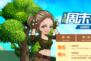 CF3����ĩʹ����2016 ��Խ����3����ĩʹ���潱����ȡ��ַ