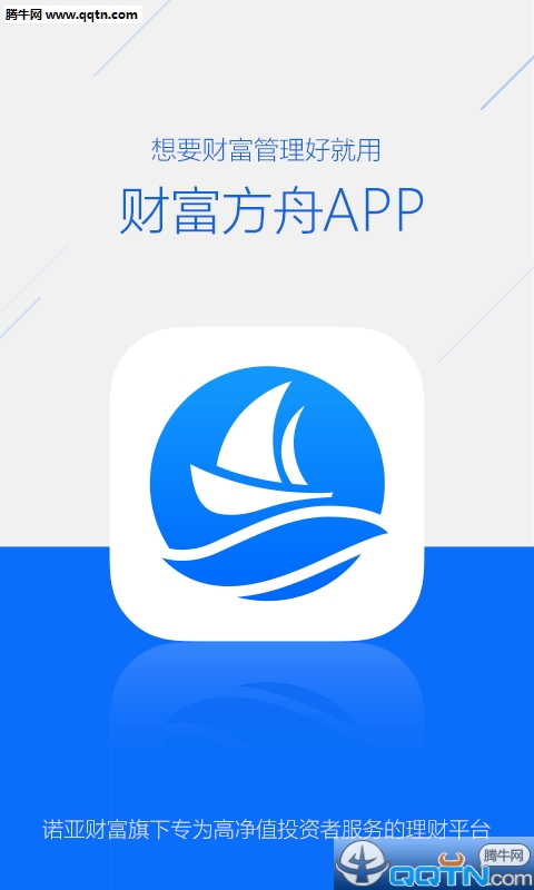 �Ƹ�����APP�ֻ�������v1.6 ��׿��