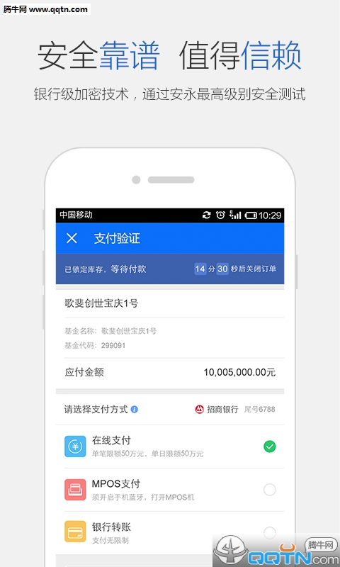 �Ƹ�����APP�ֻ�������v1.6 ��׿��