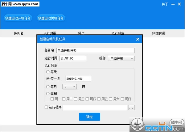 开机大师下载v5.7 官方版