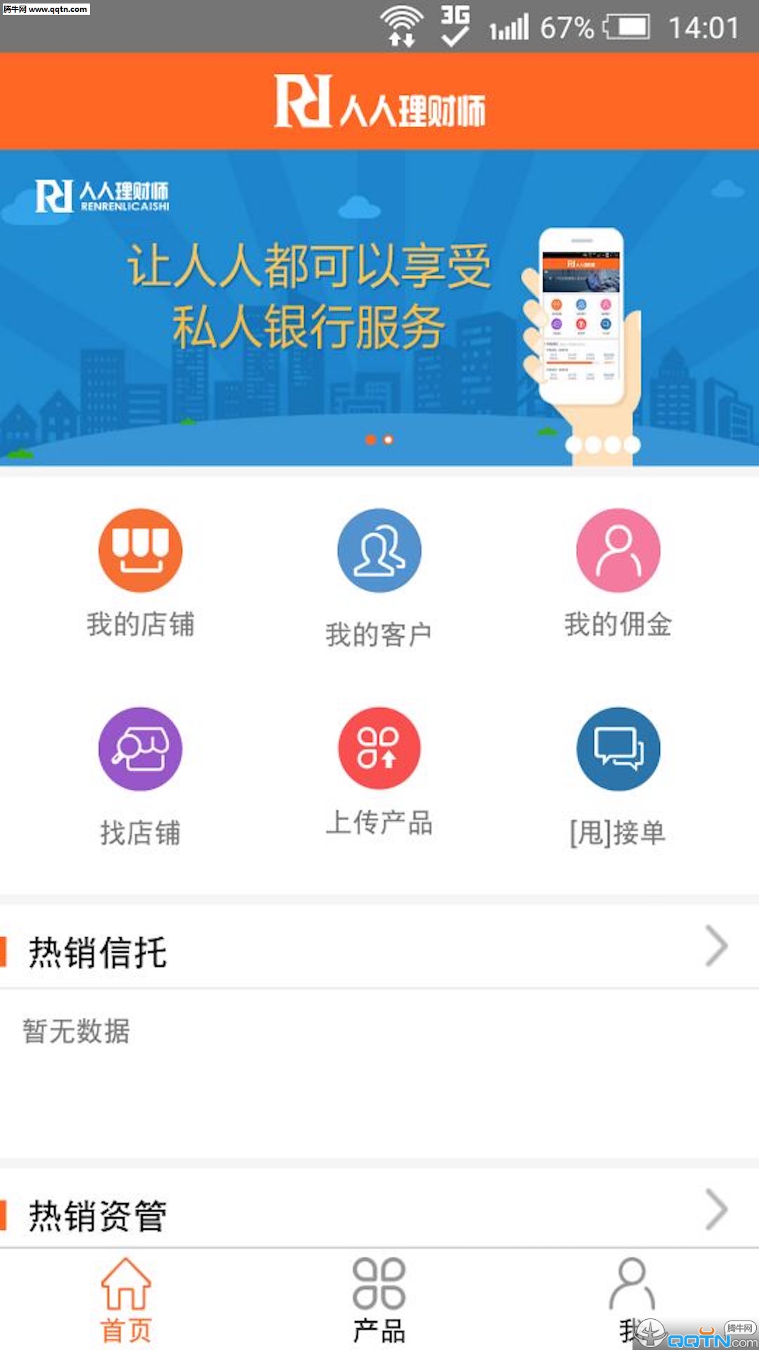 ��������ʦAPP����v2.1.2 ��׿��