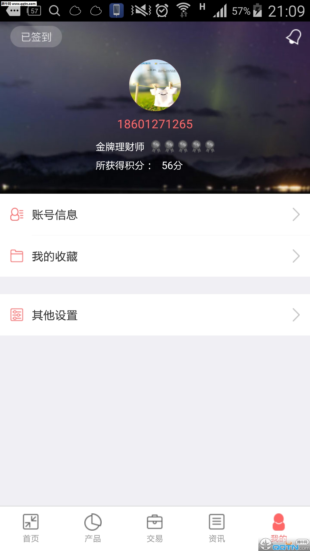 ��������ʦ�ٷ�APP����v2.0 ��׿��
