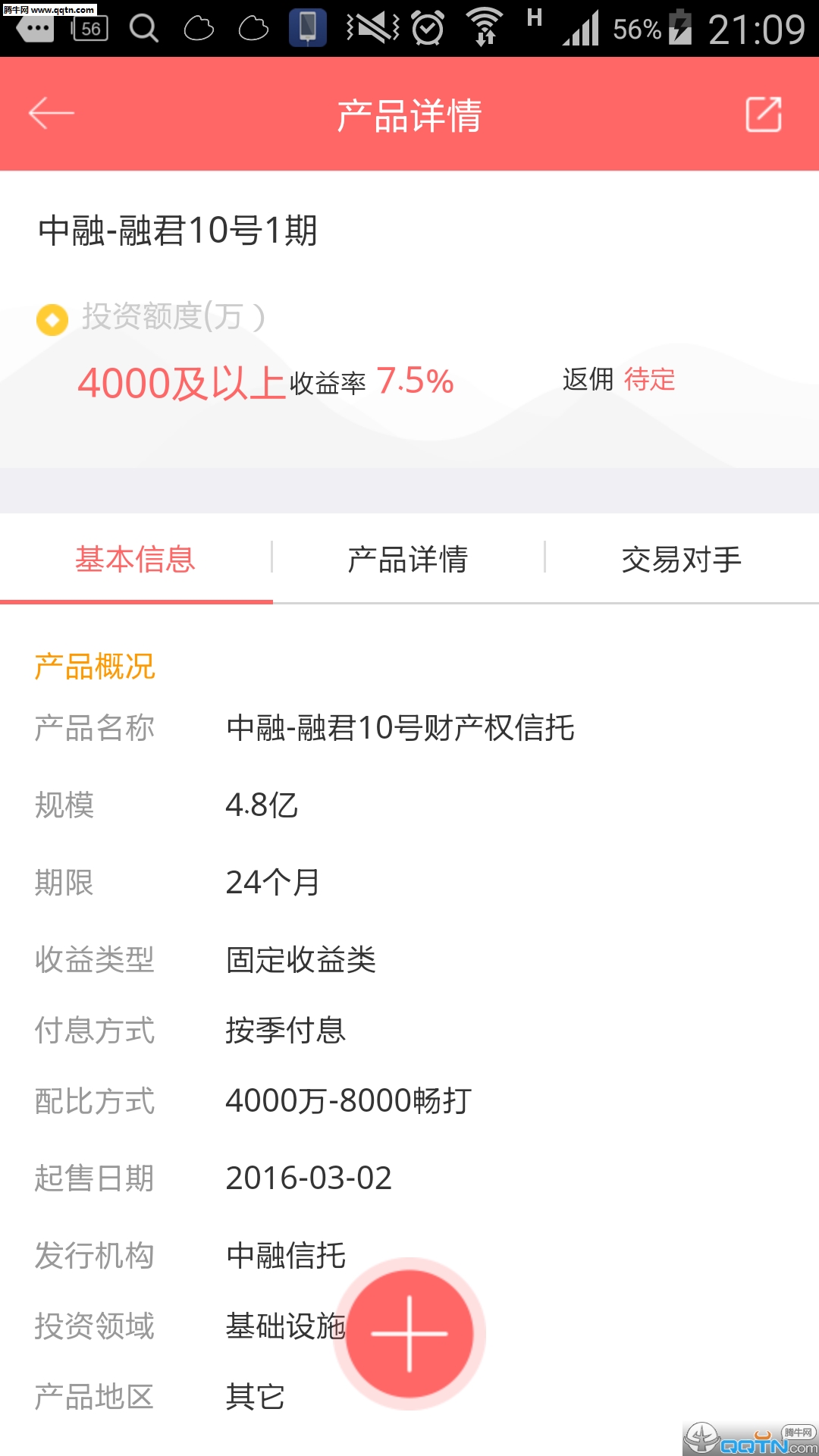 ��������ʦ�ٷ�APP����v2.0 ��׿��