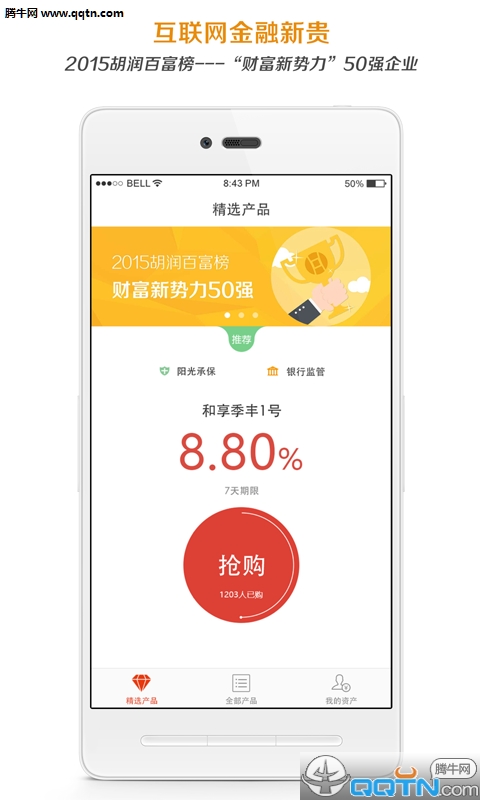 �ͲƸ�����APP�ٷ�����v1.3.4.3 ��׿��