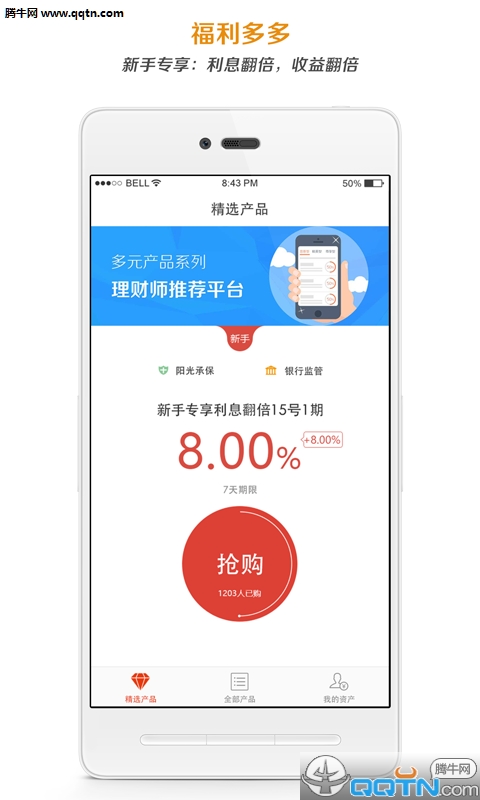 �ͲƸ�����APP�ٷ�����v1.3.4.3 ��׿��