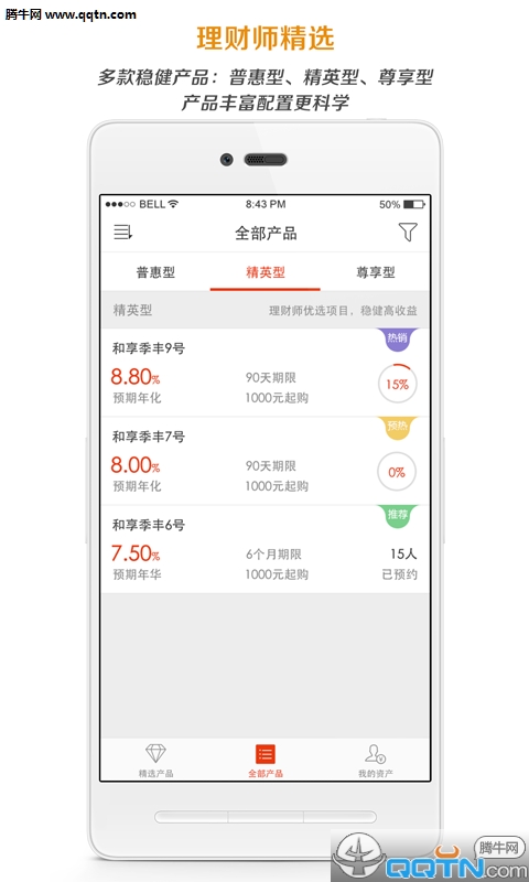 �ͲƸ�����APP�ٷ�����v1.3.4.3 ��׿��