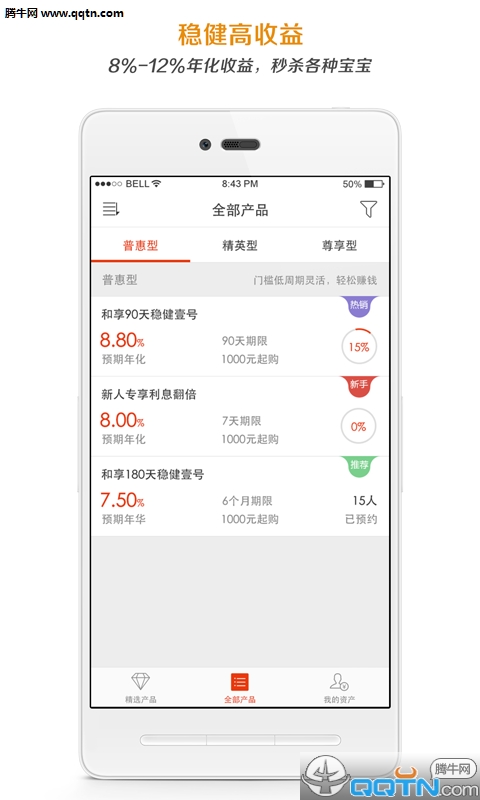 �ͲƸ�����APP�ٷ�����v1.3.4.3 ��׿��
