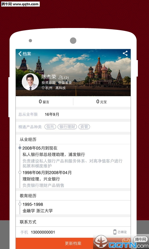 �ͲƸ�����ʦapp����v1.0.10 ��׿��