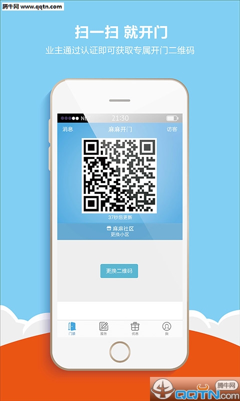 ���鿪��app�ٷ�����v2.5.6 ��׿��