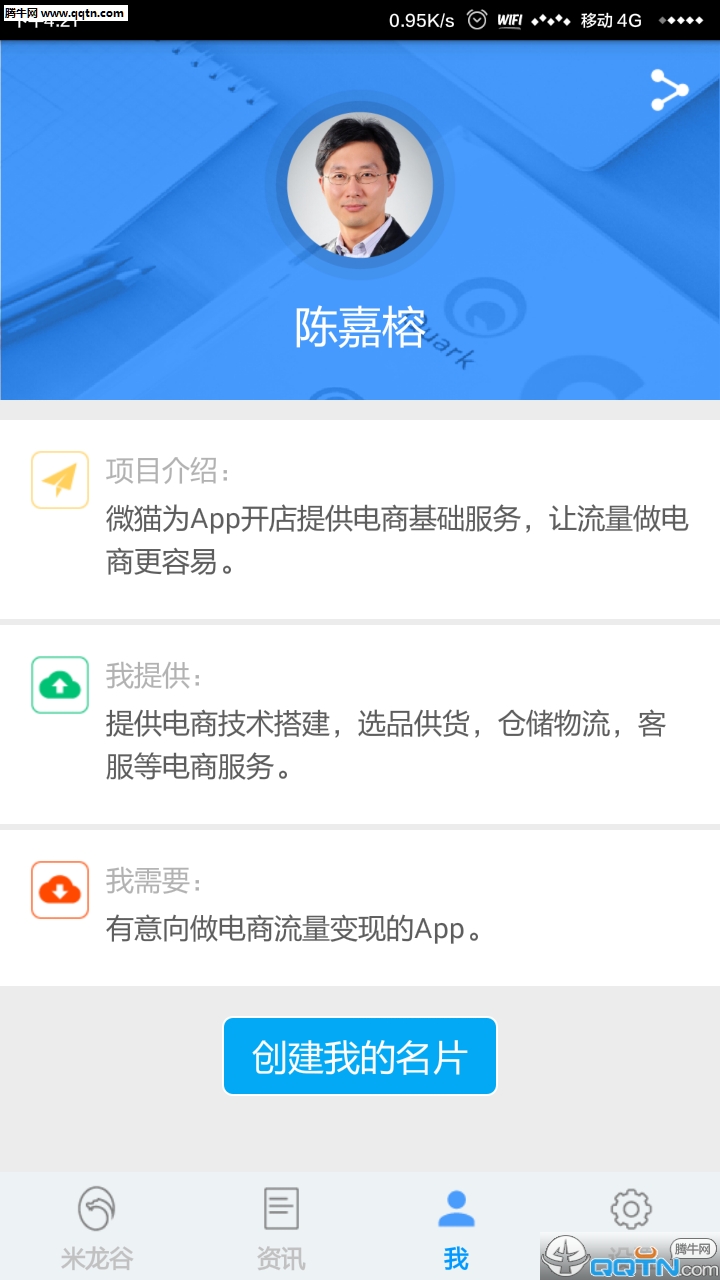 ������ҵ��app�ٷ�����v2.0 ��׿��