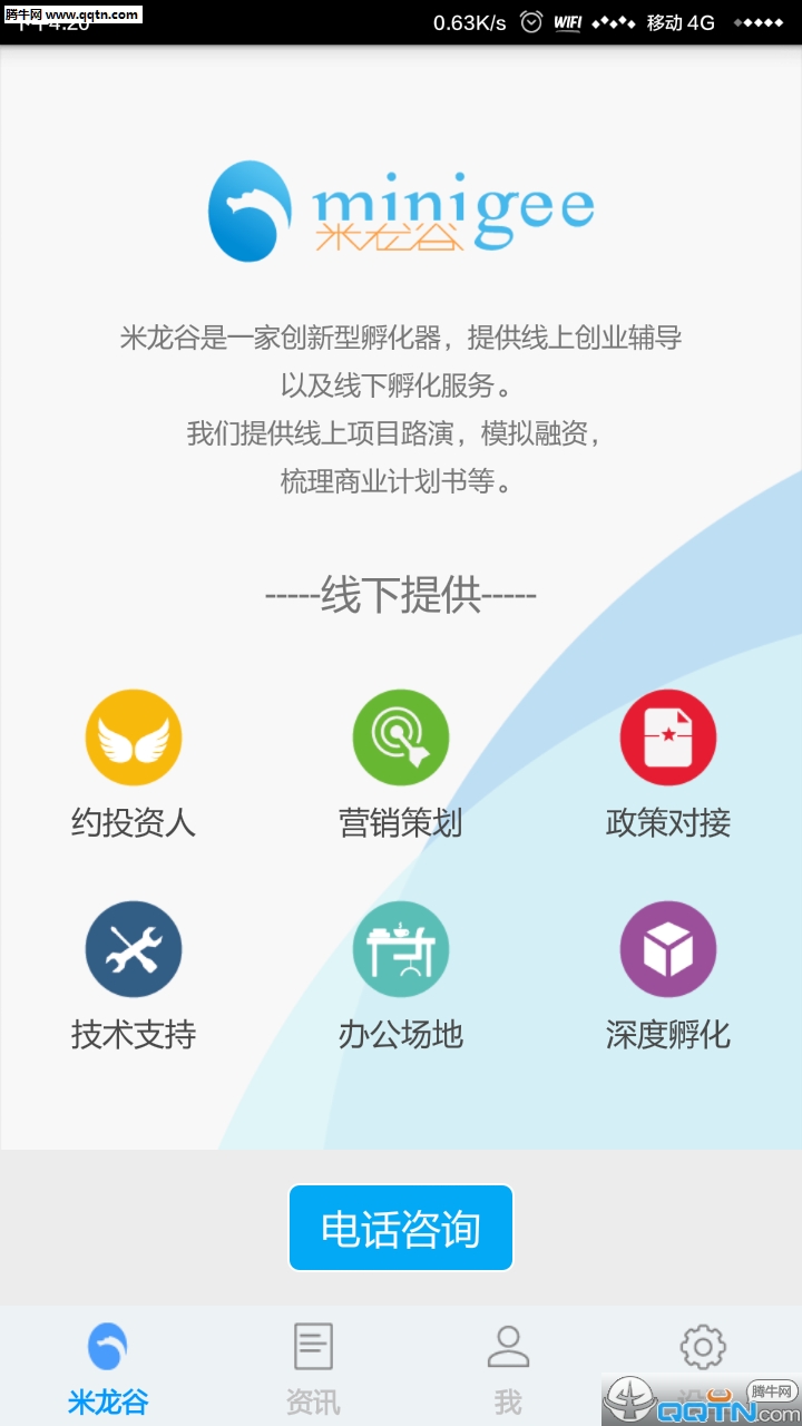 ������ҵ��app�ٷ�����v2.0 ��׿��