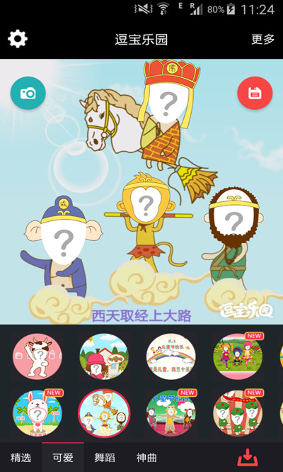 ������԰APP����v1.3.0 ���°�