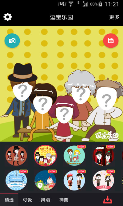 ������԰APP����v1.3.0 ���°�