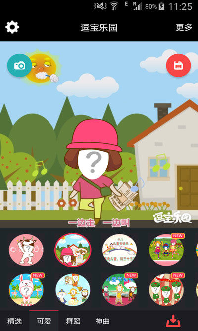 ������԰APP����v1.3.0 ���°�