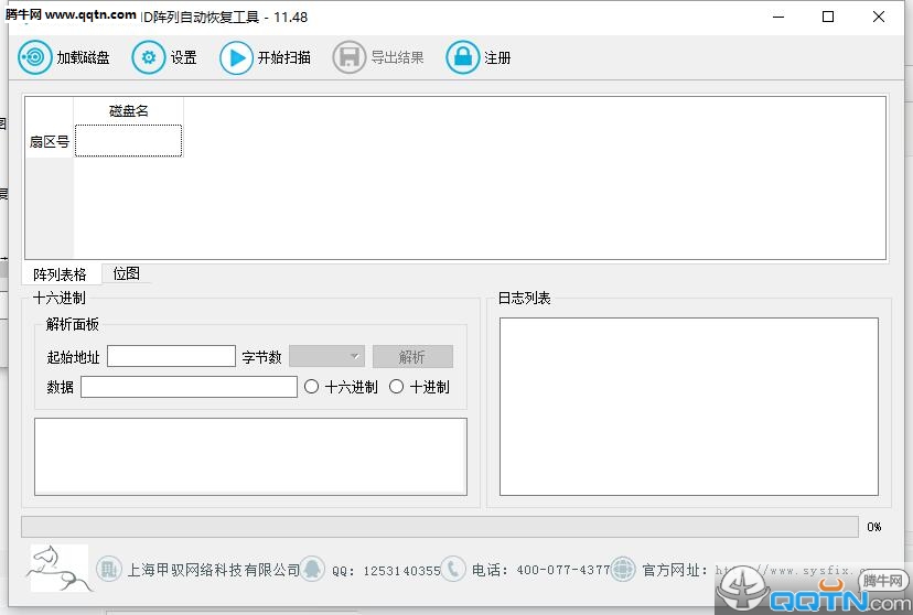 赤兔RAID阵列自动分析工具11.3 最新版