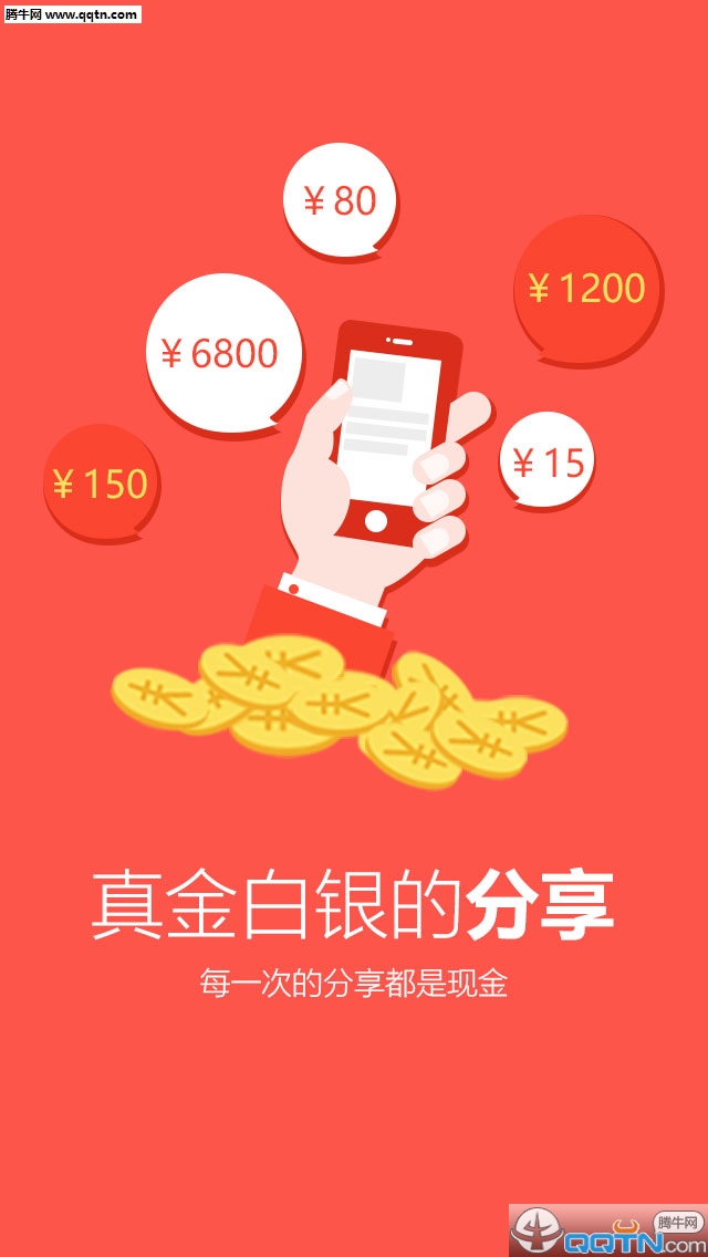 Ǯ����׬Ǯ�����ֻ�������v1.3.24 ���°�