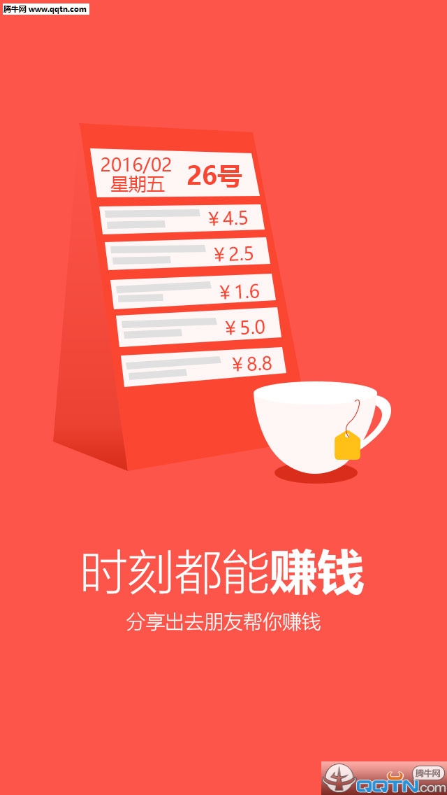 Ǯ����׬Ǯ�����ֻ�������v1.3.24 ���°�