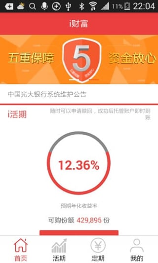 i�Ƹ�app����v1.8 �ٷ���