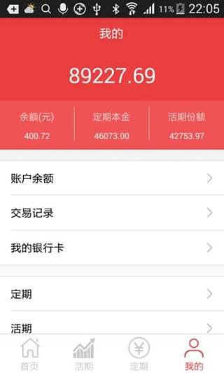 i�Ƹ�app����v1.8 �ٷ���