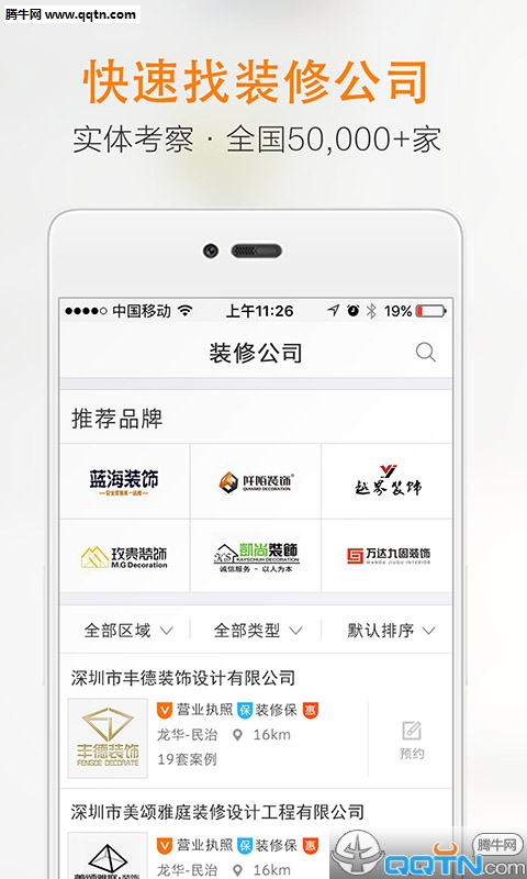 ������װ����APPv1.0.0.1 ��׿��