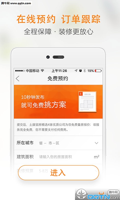 ������װ����APPv1.0.0.1 ��׿��