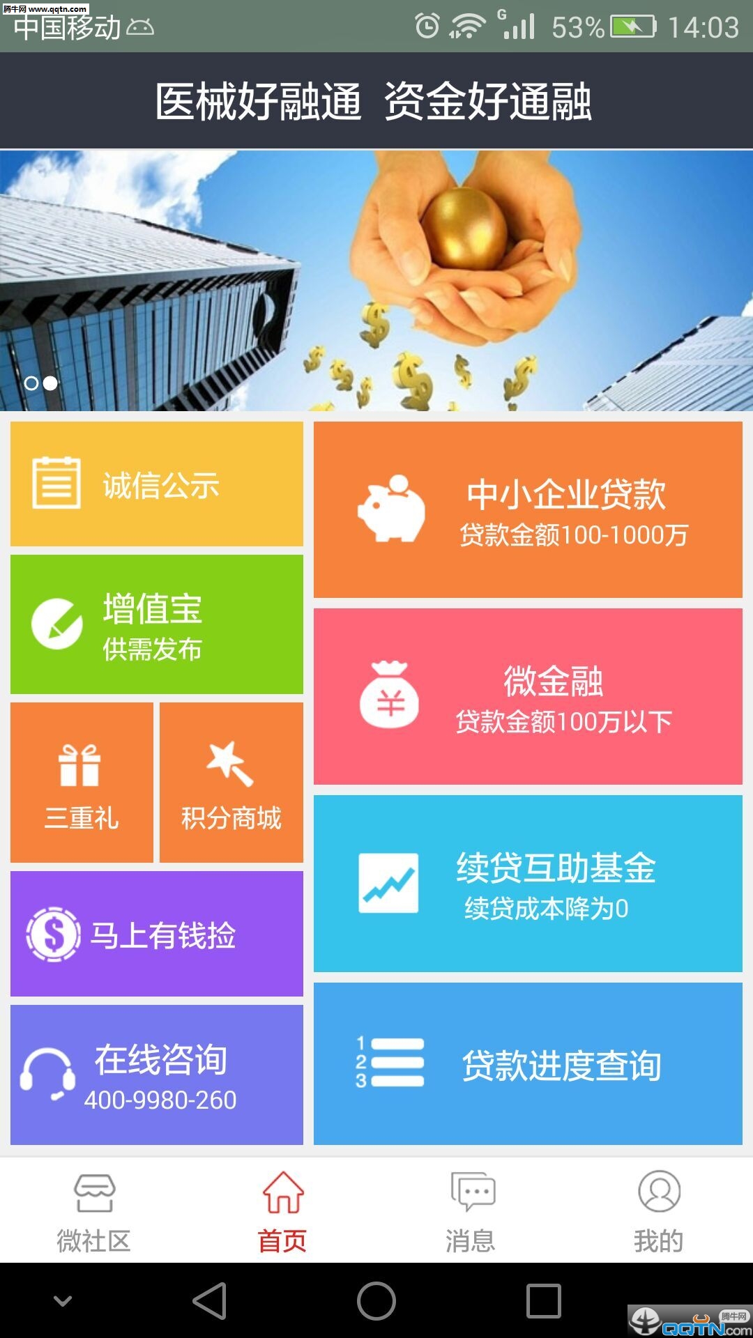 ҽе����ͨAPP���°�����v1.2.1 ��׿�ٷ���