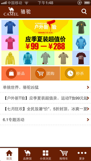 camel����app����v11.0.0 ��׿��