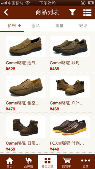 camel����app����v11.0.0 ��׿��