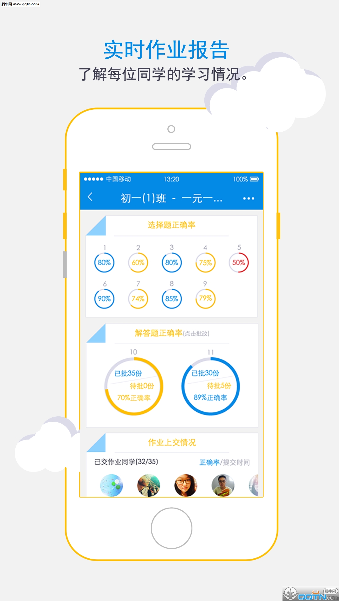 �ƴ�����ҵ��ʦ��APP����v1.1.9 ��׿�ֻ���