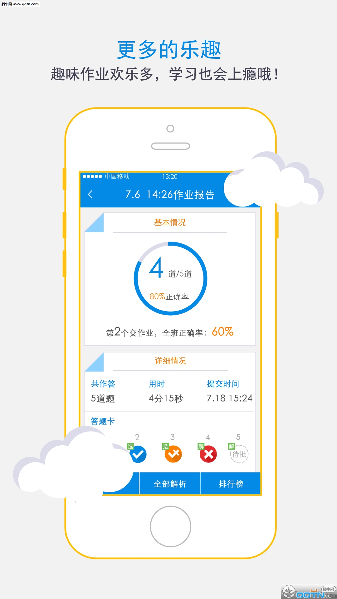 �ƴ�����ҵ��ʦ��APP����v1.1.9 ��׿�ֻ���