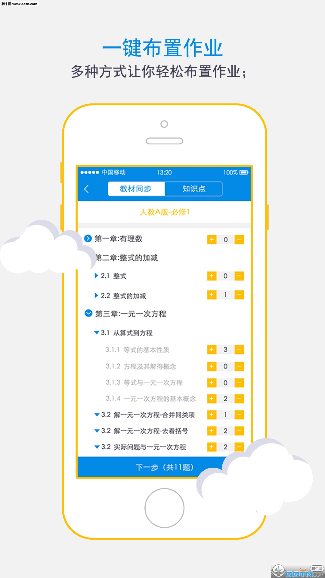 �ƴ�����ҵ��ʦ��APP����v1.1.9 ��׿�ֻ���