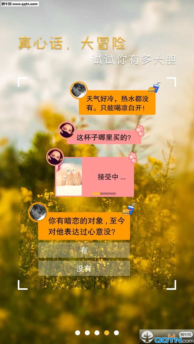 ���ڸ���APP�ٷ�����v1.2.0 ��׿��