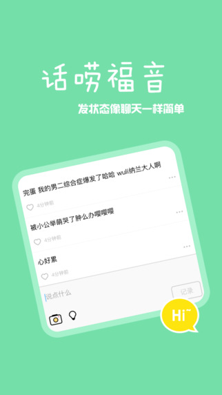 С˲��APP iPhone������v4.2.1 �ٷ���