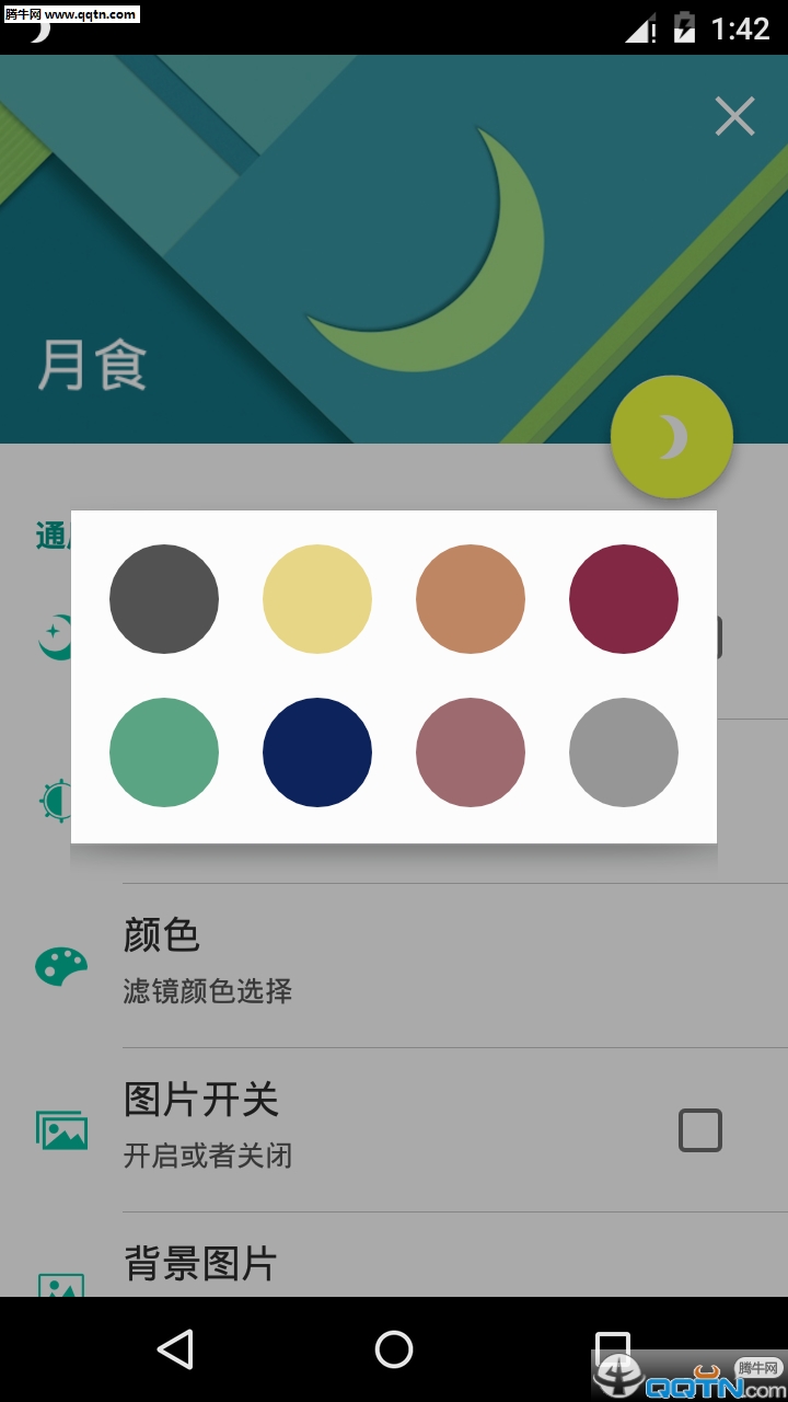 ��ʳAPP�ֻ�������(ҹ��ģʽ����)v4.1 ��׿��