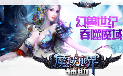 ħ�����縨������-ħ������ҳ�θ���-ħ��������Ѹ���