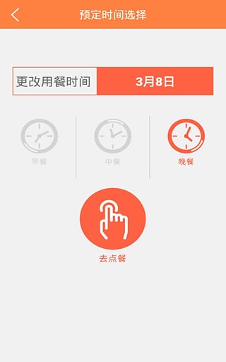 ʳ�䵽app�ֻ�������v2.0.5 ��׿��