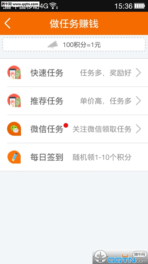 ����׬APP����v1.0.6 ��׿��