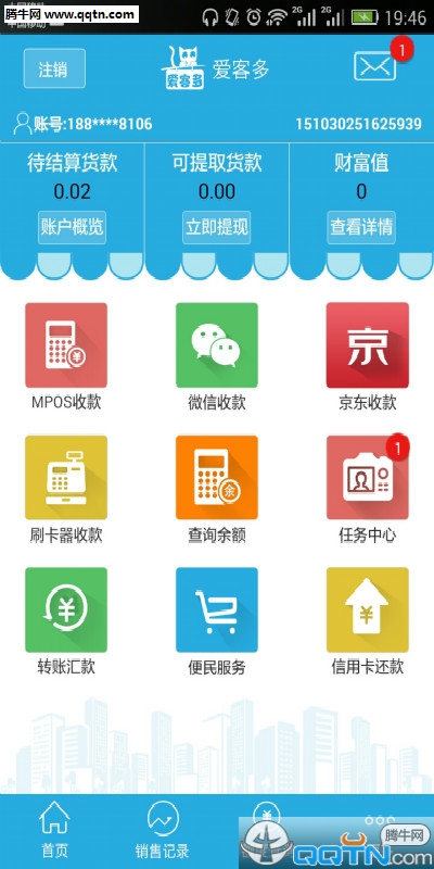 ���Ͷ�֧��app�ٷ�����v0.0.7 ��׿�ֻ���