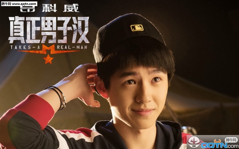 zhenzheng_nanzihan.jpg