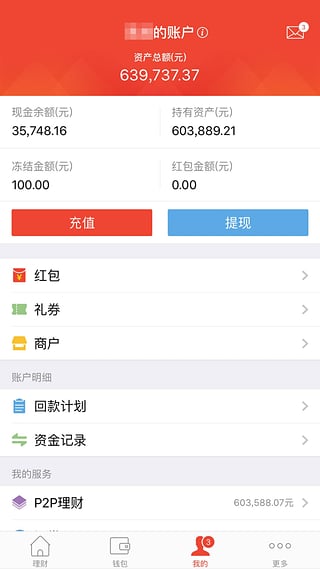 ���������ֻ��ͻ�������v3.4.2 Android��