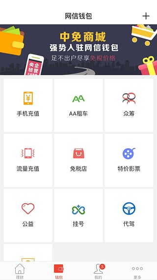 ���������ֻ��ͻ�������v3.4.2 Android��