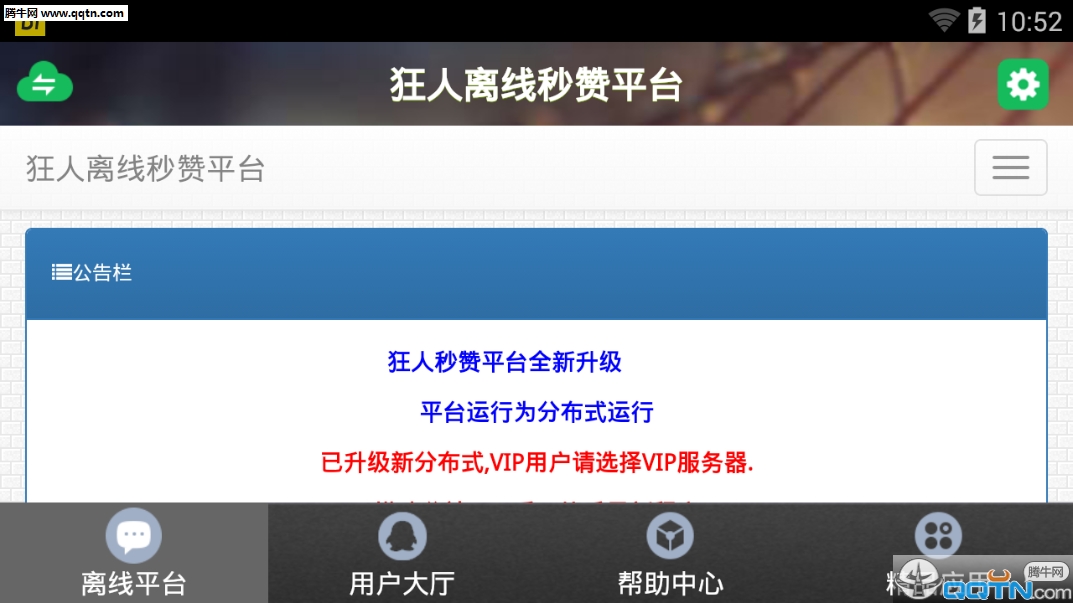 ������������ƽ̨�ֻ�������v1.7.22 ��׿��