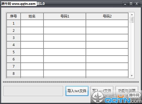 vcf联系人文件生成器下载1.0 免费版