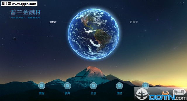 普兰电子经纪平台下载1.0.0 官方版