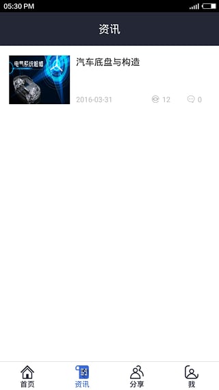 ��ϰ΢ѧ�ƶ��ͻ���App����v1.0.0 ��׿��